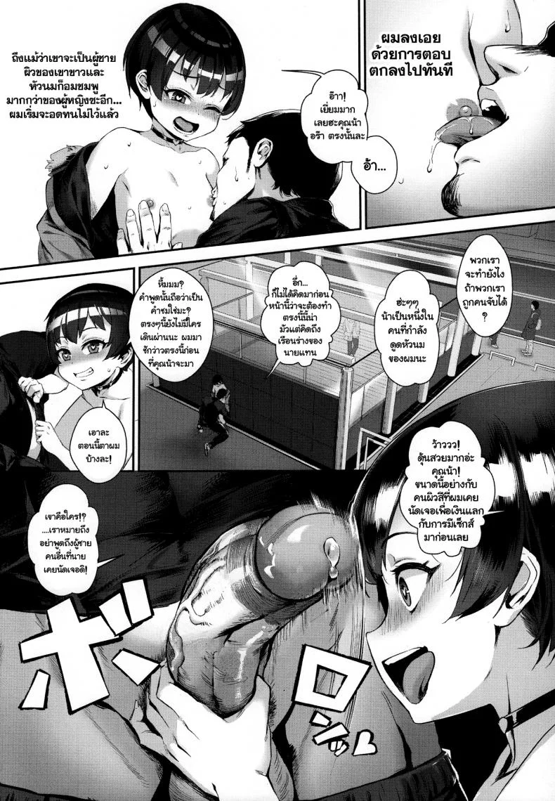 หรี่น้อยคอยเหยด (C92) [Inran Shounen (Jairou)] Inran Shounen หน้า 13