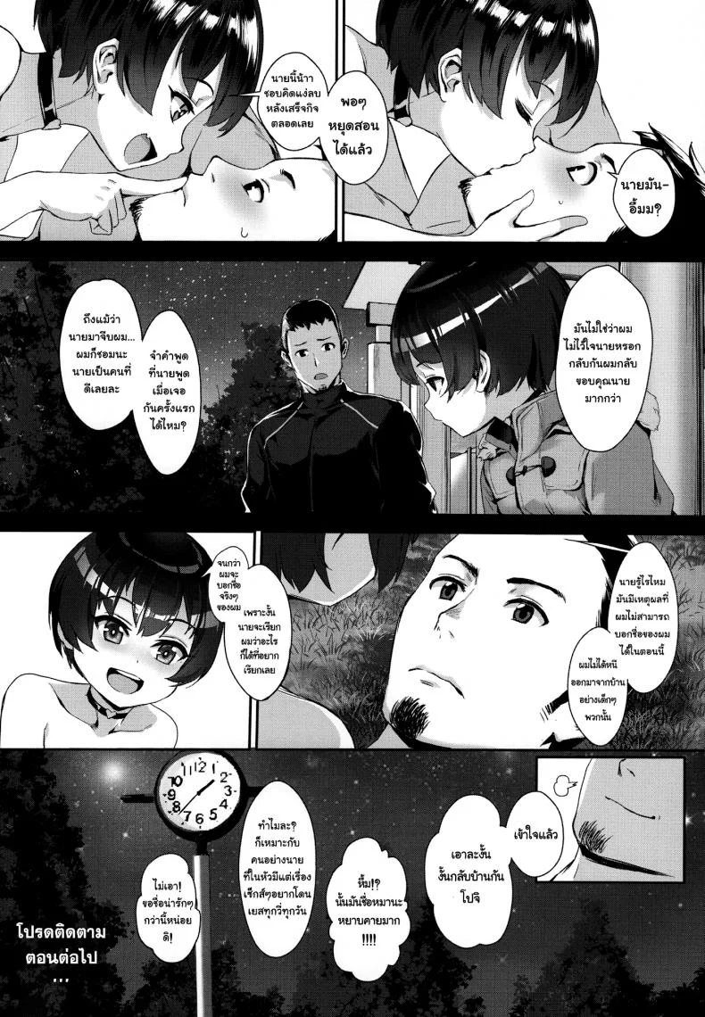 หรี่น้อยคอยเหยด (C92) [Inran Shounen (Jairou)] Inran Shounen หน้า 27