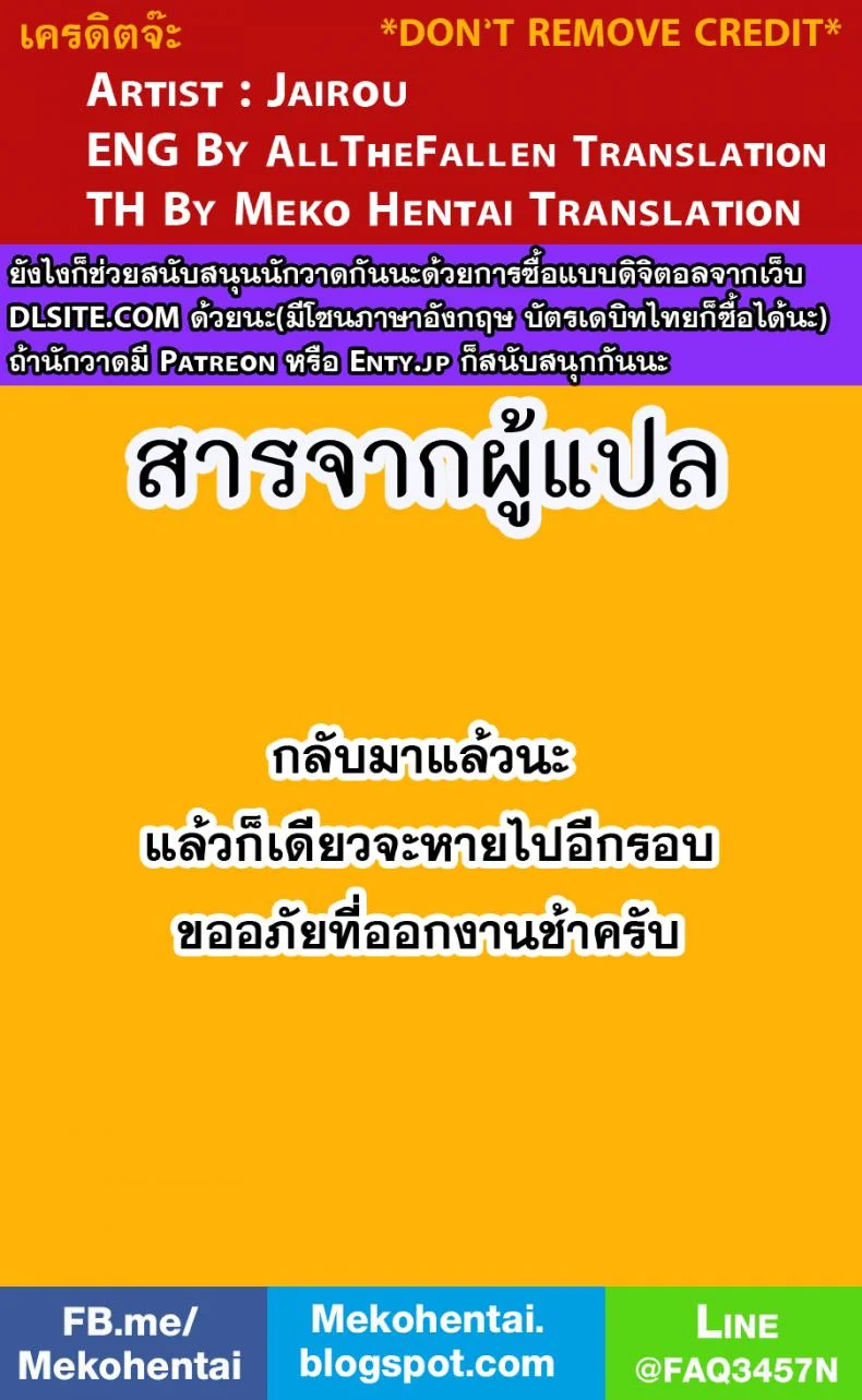 หรี่น้อยคอยเหยด (C92) [Inran Shounen (Jairou)] Inran Shounen หน้า 33