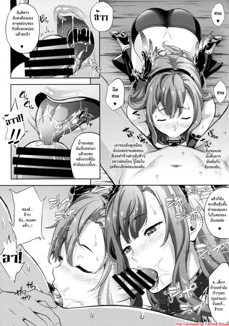 รีบให้หมด จนหยดสุดท้าย (C92) [Inu to Kotatsu (Nanase Mizuho)] Kikuushi no Seikatsu 4 (Granblue Fantasy) หน้า 4