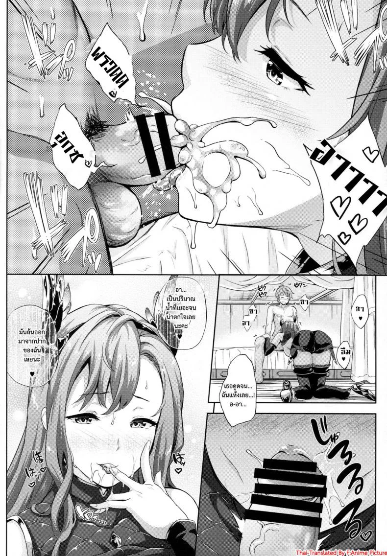 รีบให้หมด จนหยดสุดท้าย (C92) [Inu to Kotatsu (Nanase Mizuho)] Kikuushi no Seikatsu 4 (Granblue Fantasy) หน้า 5