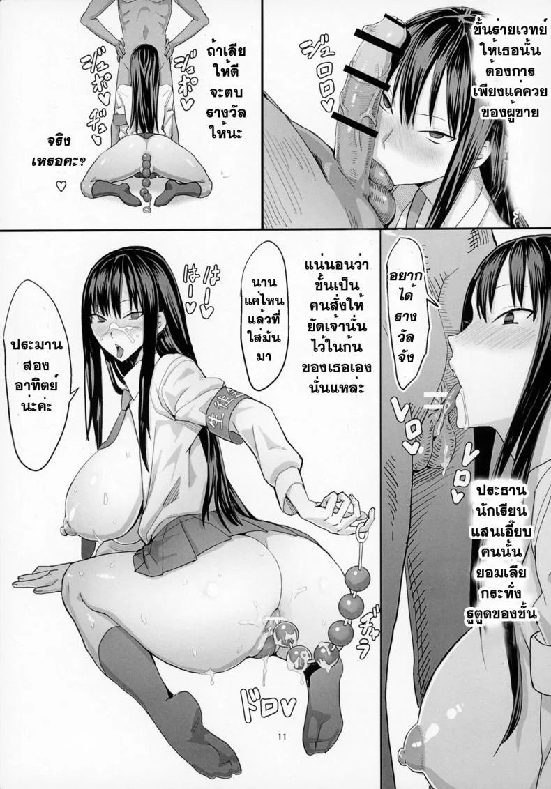 อย่าลองดีกับครูเวทย์ (C92) [Kokusan JK (Velzhe)] 40-sai Doutei ga Mahoutsukai ni Natta Ken หน้า 12