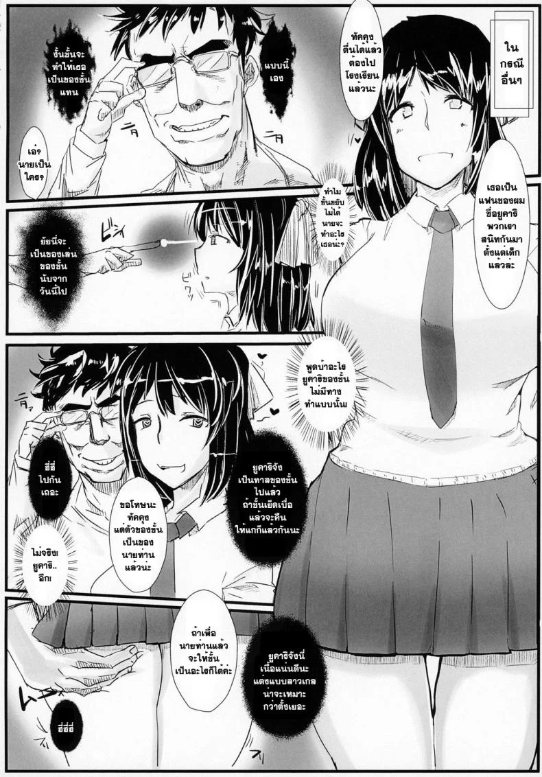 อย่าลองดีกับครูเวทย์ (C92) [Kokusan JK (Velzhe)] 40-sai Doutei ga Mahoutsukai ni Natta Ken หน้า 17