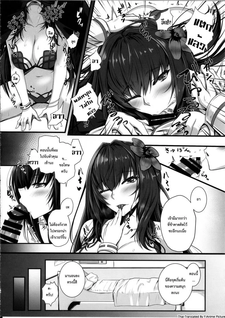 จัดให้เต็มก่อนออกรบ (C92) [Kuroshiro Desire (Akitsuki Karasu)] Hajimete Wa Mizugi Shishou (FateGrand Order) หน้า 7