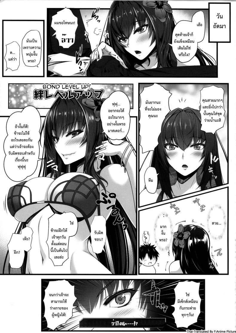 จัดให้เต็มก่อนออกรบ (C92) [Kuroshiro Desire (Akitsuki Karasu)] Hajimete Wa Mizugi Shishou (FateGrand Order) หน้า 14