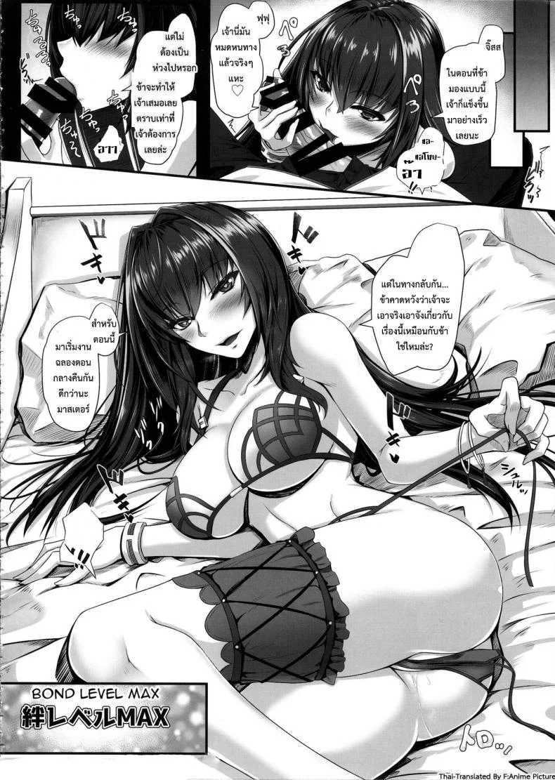 จัดให้เต็มก่อนออกรบ (C92) [Kuroshiro Desire (Akitsuki Karasu)] Hajimete Wa Mizugi Shishou (FateGrand Order) หน้า 19