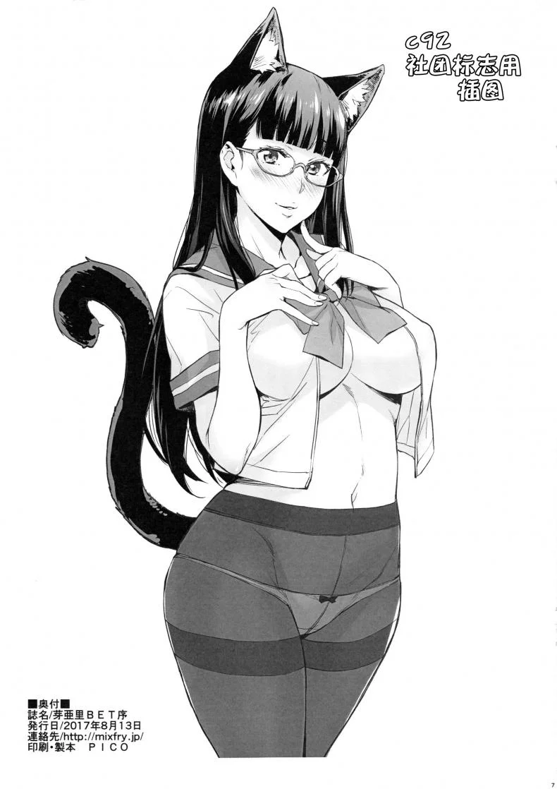 เรียนตรีแต่จบโท(ต๊อง) (C92) [Mix Fry (Takurou)] Mary BET Jo (Kakegurui) หน้า 8