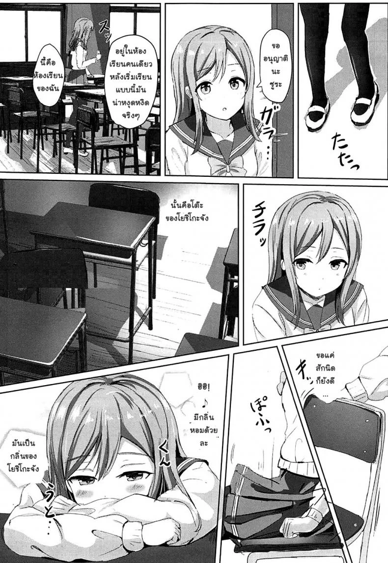 อย่าปล่อยให้เพื่อนรอนาน (C92) [Moreriikusu (More)] Omoihana (Love Live! Sunshine!!) หน้า 6