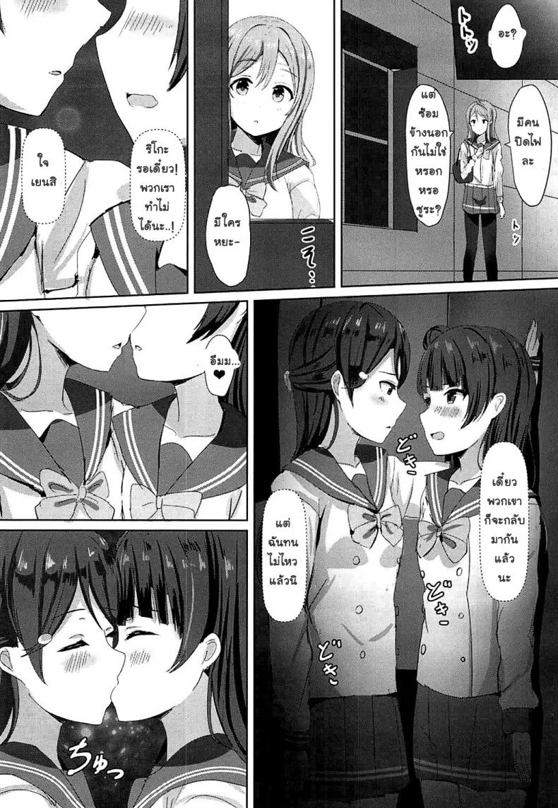 อย่าปล่อยให้เพื่อนรอนาน (C92) [Moreriikusu (More)] Omoihana (Love Live! Sunshine!!) หน้า 9