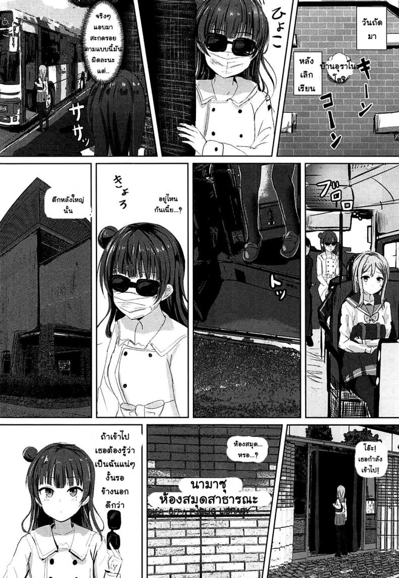 อย่าปล่อยให้เพื่อนรอนาน (C92) [Moreriikusu (More)] Omoihana (Love Live! Sunshine!!) หน้า 13