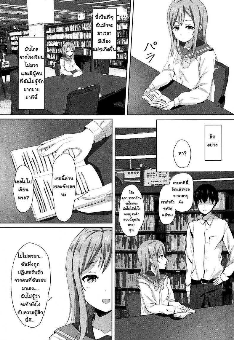 อย่าปล่อยให้เพื่อนรอนาน (C92) [Moreriikusu (More)] Omoihana (Love Live! Sunshine!!) หน้า 14