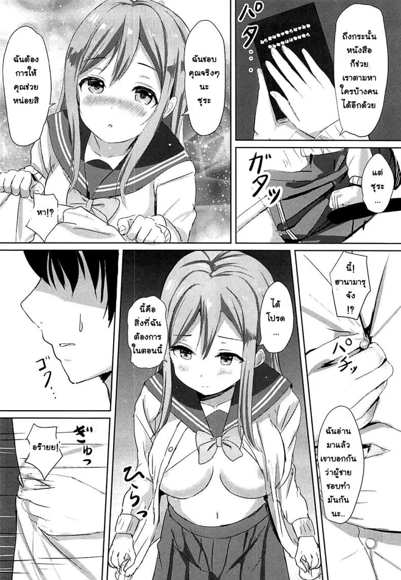 อย่าปล่อยให้เพื่อนรอนาน (C92) [Moreriikusu (More)] Omoihana (Love Live! Sunshine!!) หน้า 15
