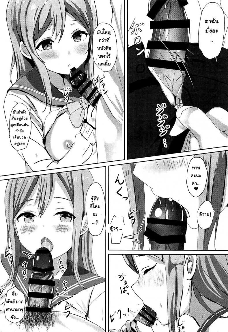 อย่าปล่อยให้เพื่อนรอนาน (C92) [Moreriikusu (More)] Omoihana (Love Live! Sunshine!!) หน้า 17