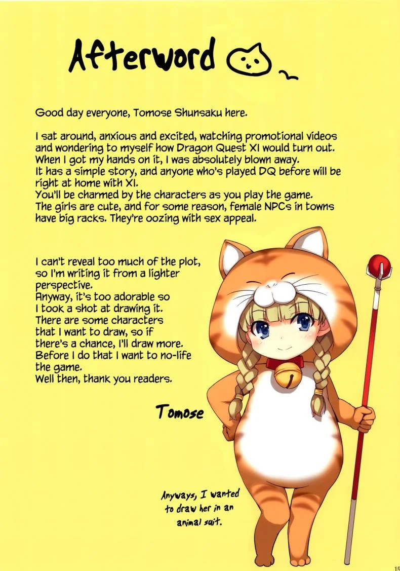 บรรณาการแด่ฮีโร่ (C92) [Mugenkidou A (Tomose Shunsaku)] Mugenkidou Bon! Vol. 8 (Dragon Quest XI) หน้า 15
