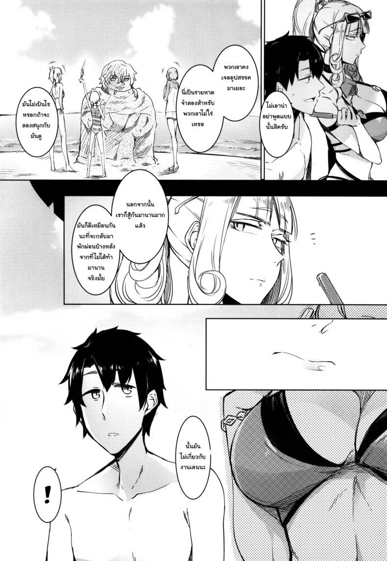 แอบหลบแดดเล่นจ้ำจี้ (C92) [Nanbou Hitogakushiki (Nakamura Regura)] Lust Vampire (Fate/Grand Order) หน้า 4
