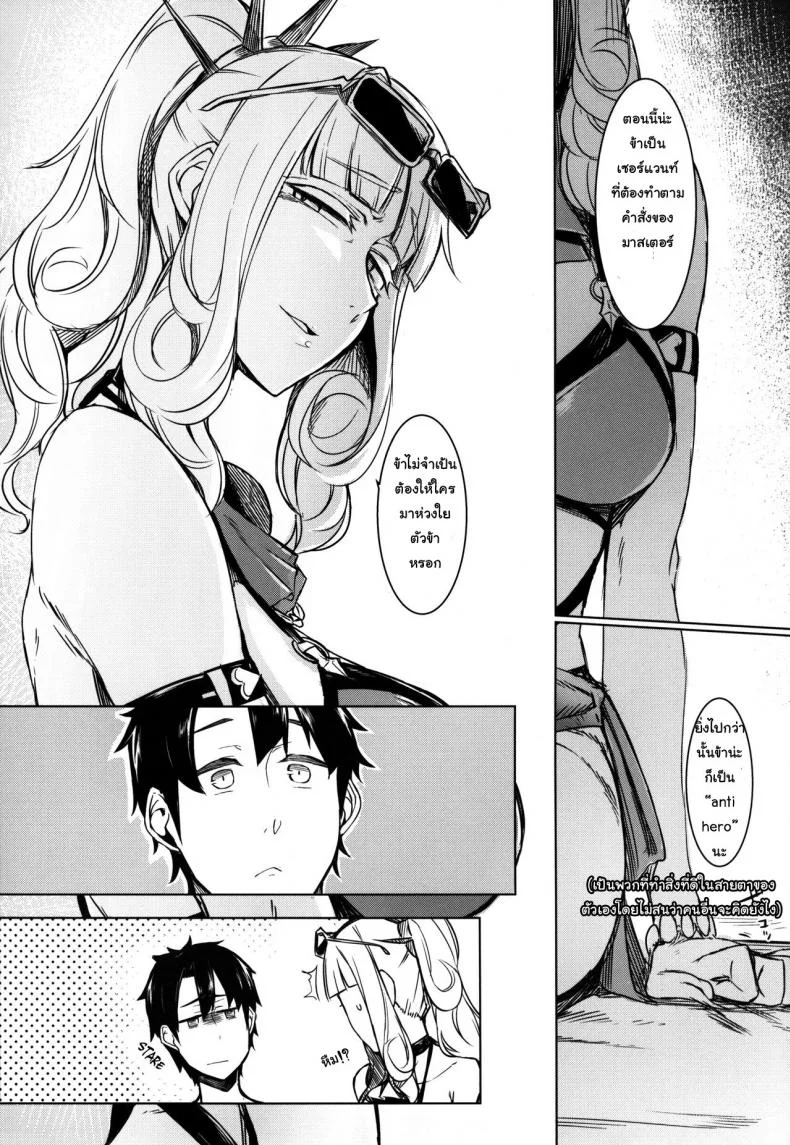 แอบหลบแดดเล่นจ้ำจี้ (C92) [Nanbou Hitogakushiki (Nakamura Regura)] Lust Vampire (Fate/Grand Order) หน้า 5