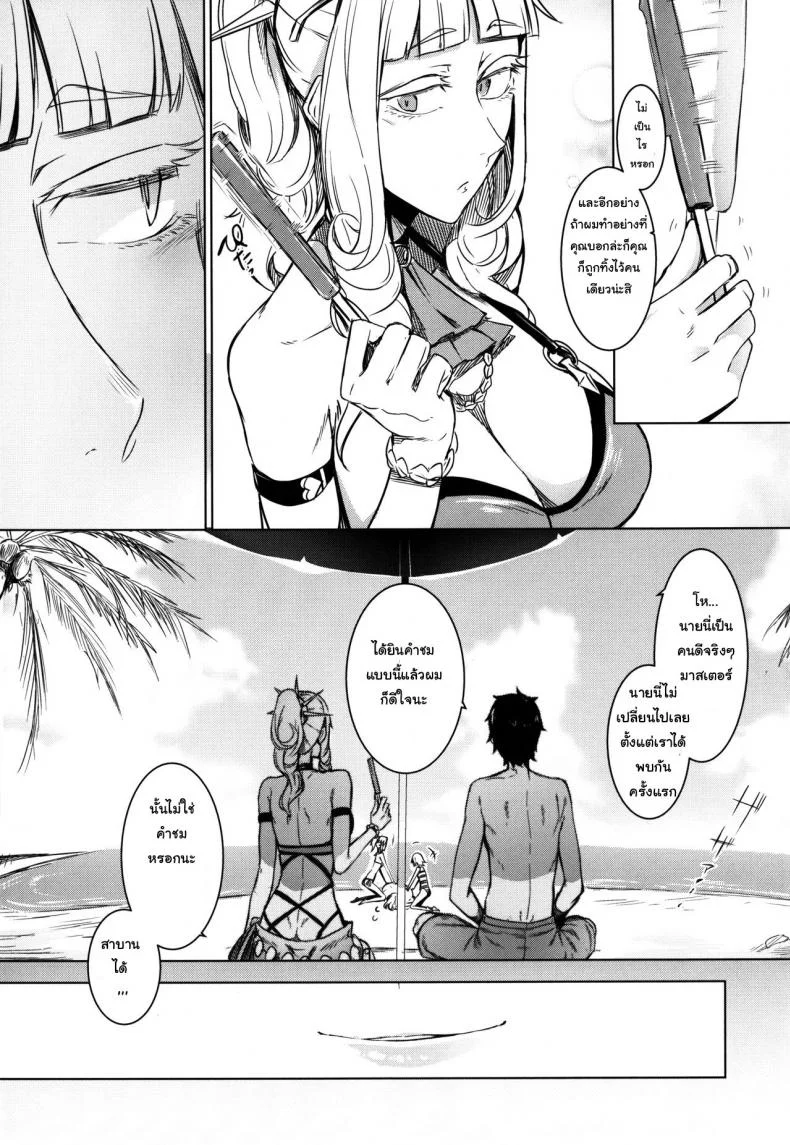 แอบหลบแดดเล่นจ้ำจี้ (C92) [Nanbou Hitogakushiki (Nakamura Regura)] Lust Vampire (Fate/Grand Order) หน้า 7