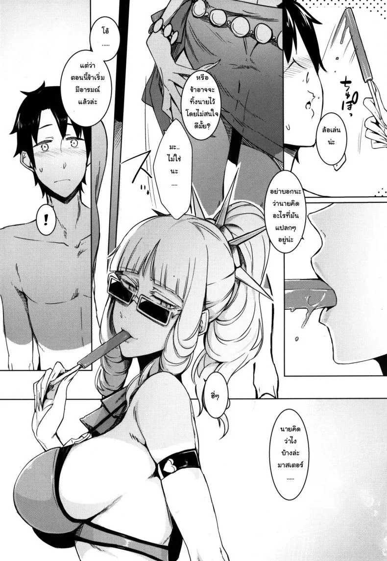 แอบหลบแดดเล่นจ้ำจี้ (C92) [Nanbou Hitogakushiki (Nakamura Regura)] Lust Vampire (Fate/Grand Order) หน้า 11
