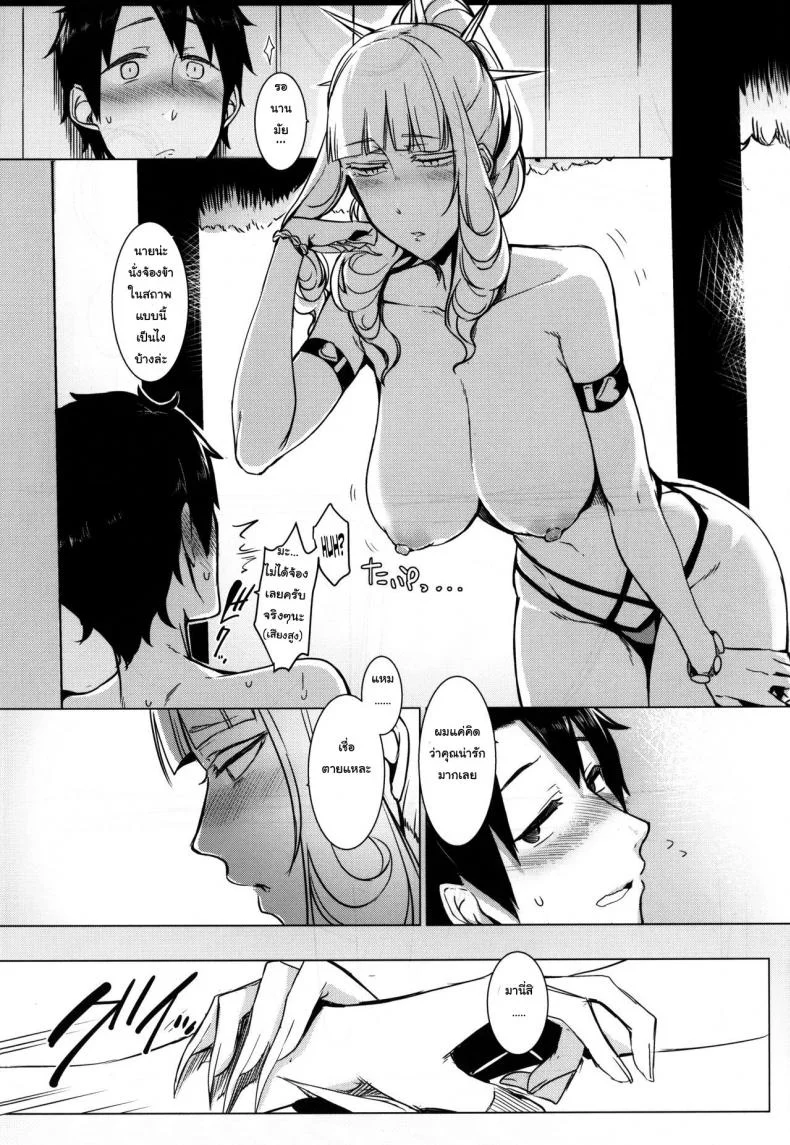 แอบหลบแดดเล่นจ้ำจี้ (C92) [Nanbou Hitogakushiki (Nakamura Regura)] Lust Vampire (Fate/Grand Order) หน้า 17
