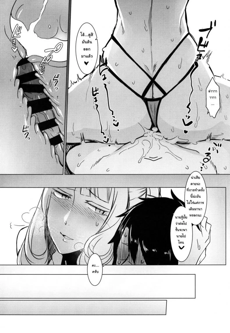 แอบหลบแดดเล่นจ้ำจี้ (C92) [Nanbou Hitogakushiki (Nakamura Regura)] Lust Vampire (Fate/Grand Order) หน้า 23