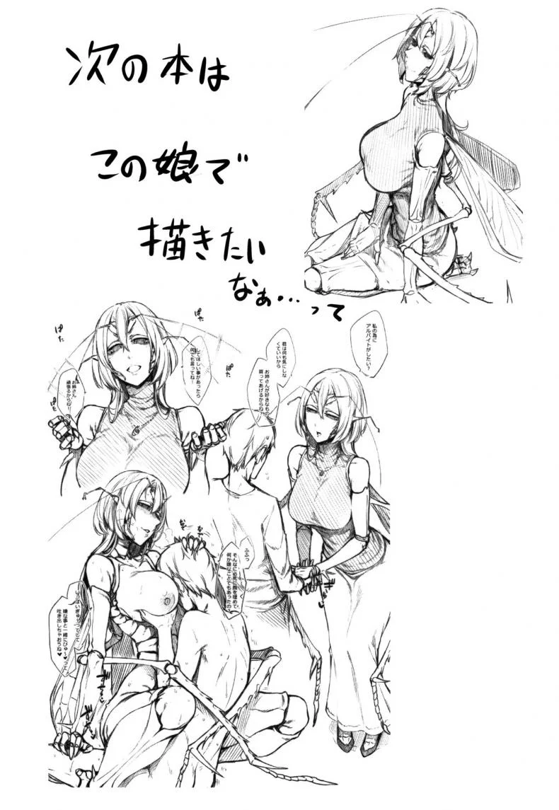 แอบหลบแดดเล่นจ้ำจี้ (C92) [Nanbou Hitogakushiki (Nakamura Regura)] Lust Vampire (Fate/Grand Order) หน้า 25