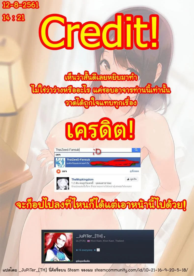 เปลี่ยนคำชมเป็นอมแทน (C92) [NANIMOSHINAI (Sasamori Tomoe)] TTH 17.5 หน้า 9