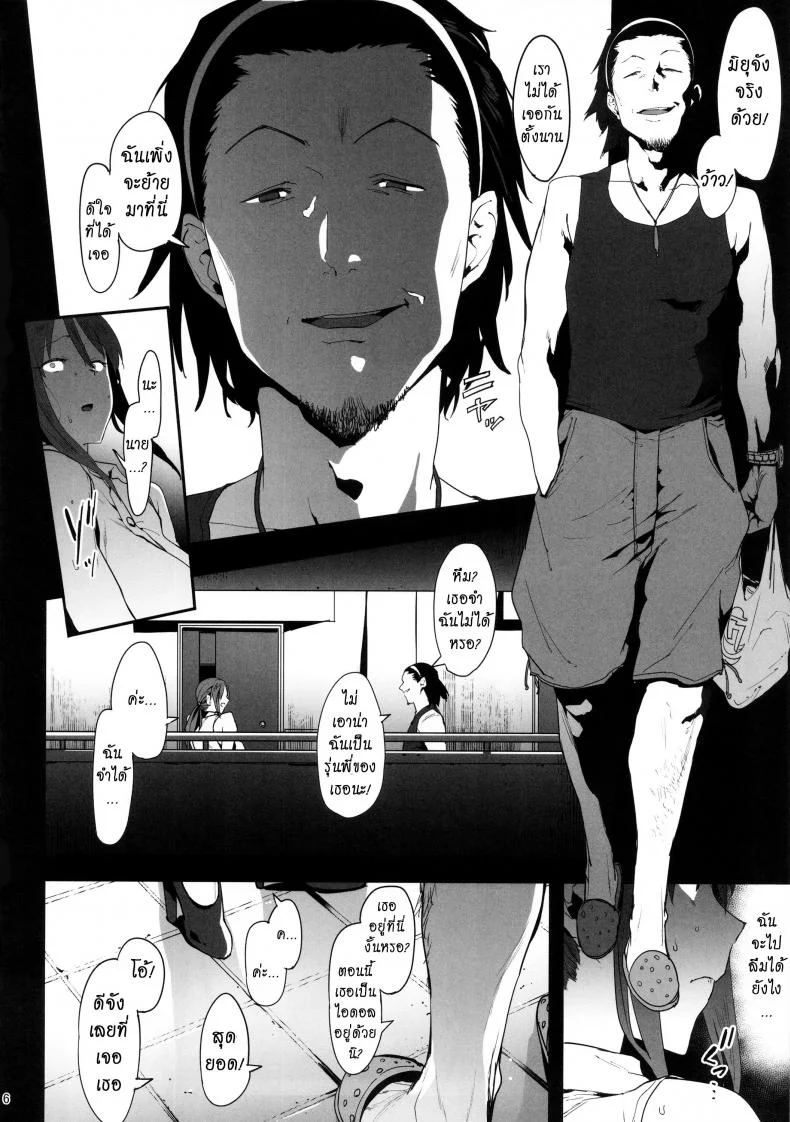 ไม่ต้องห่วง ฉันสบายดี (C92) [PIANIISHIMO (Pija)] Mifune Miyu no Koukai (THE IDOLM@STER CINDERELLA GIRLS) หน้า 5
