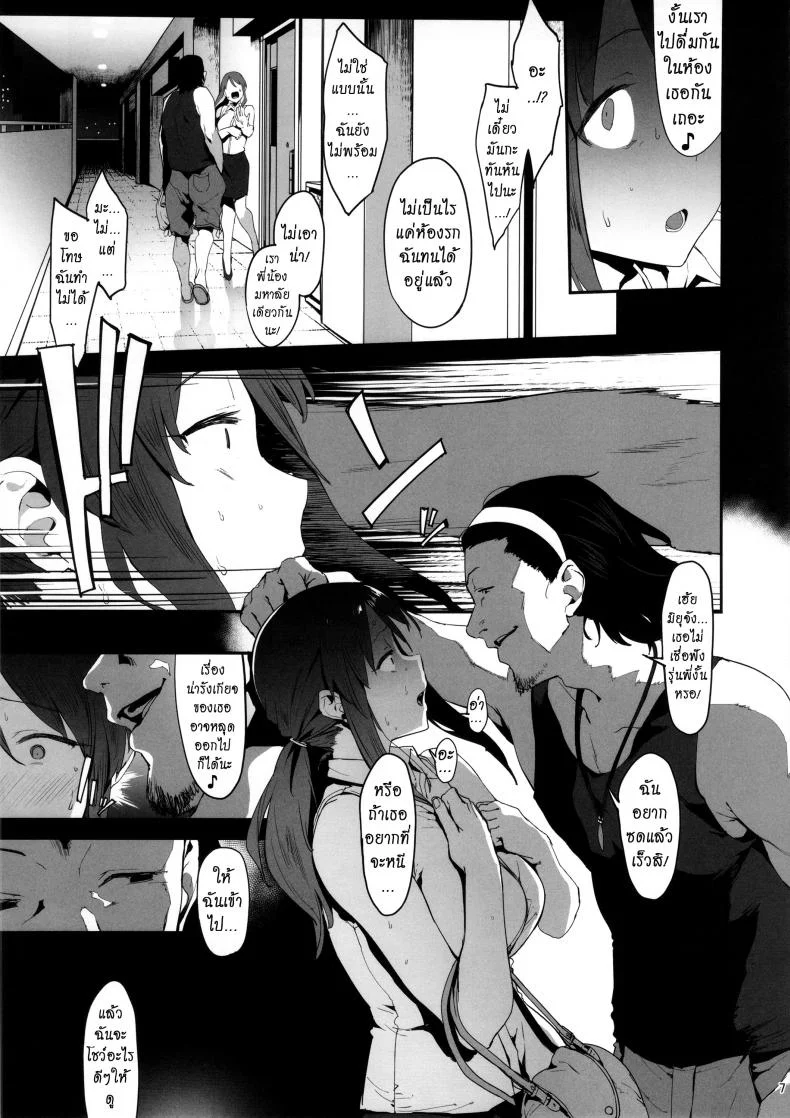 ไม่ต้องห่วง ฉันสบายดี (C92) [PIANIISHIMO (Pija)] Mifune Miyu no Koukai (THE IDOLM@STER CINDERELLA GIRLS) หน้า 6