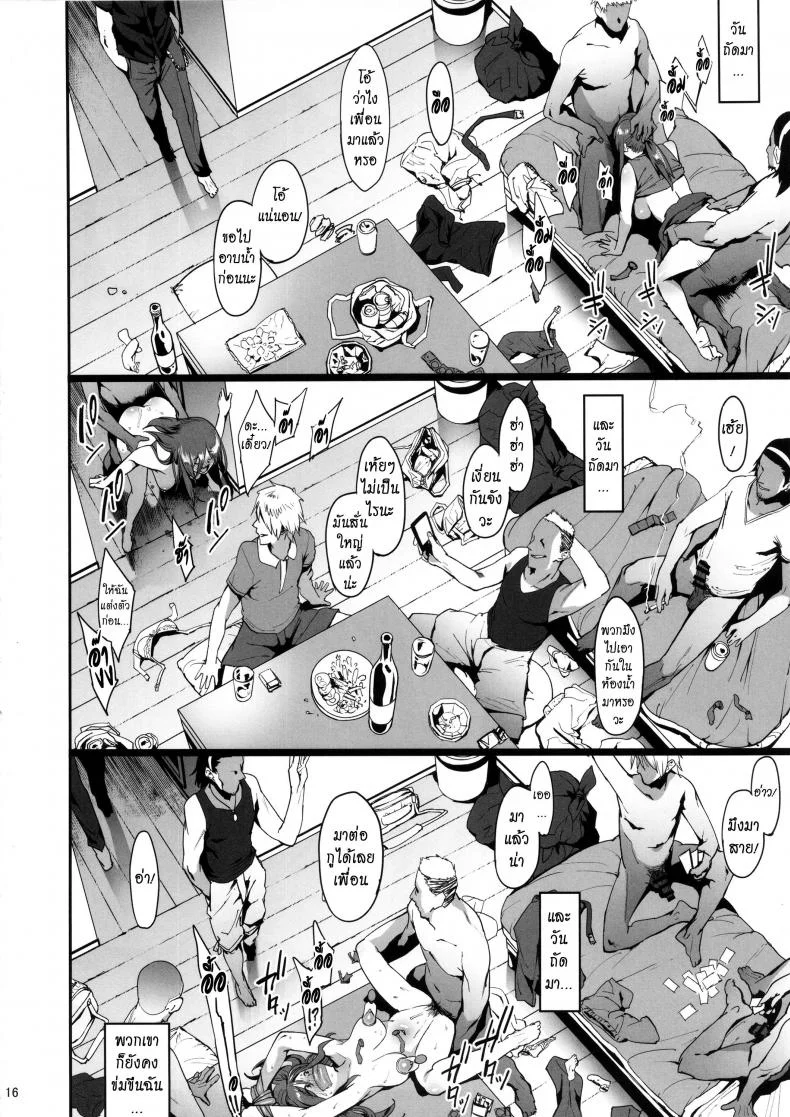 ไม่ต้องห่วง ฉันสบายดี (C92) [PIANIISHIMO (Pija)] Mifune Miyu no Koukai (THE IDOLM@STER CINDERELLA GIRLS) หน้า 15