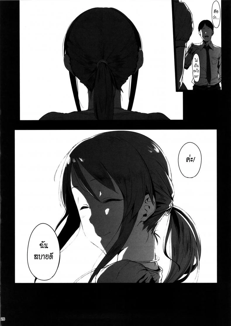 ไม่ต้องห่วง ฉันสบายดี (C92) [PIANIISHIMO (Pija)] Mifune Miyu no Koukai (THE IDOLM@STER CINDERELLA GIRLS) หน้า 25