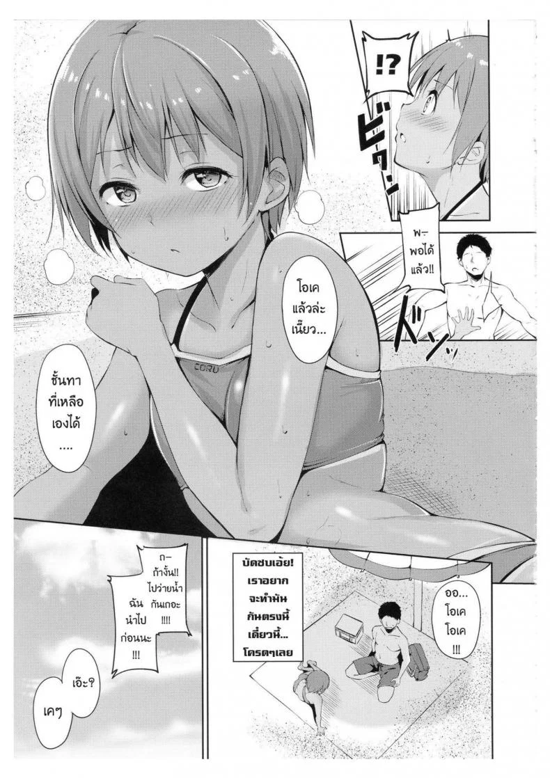 ร้อนนี้พักทะเลกับหนูรินสิคะ (C92) [Ringoya (Alp)] Hoshizora Marine Line (Love Live!) หน้า 8