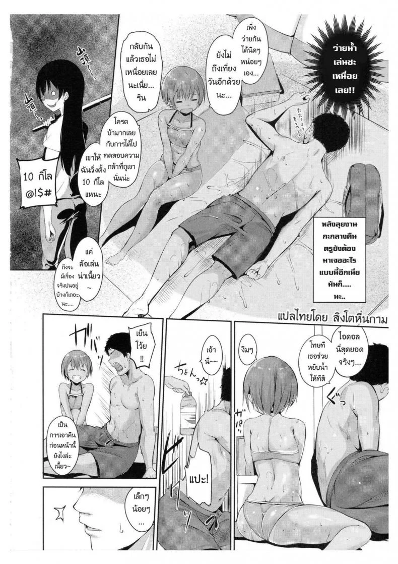 ร้อนนี้พักทะเลกับหนูรินสิคะ (C92) [Ringoya (Alp)] Hoshizora Marine Line (Love Live!) หน้า 9