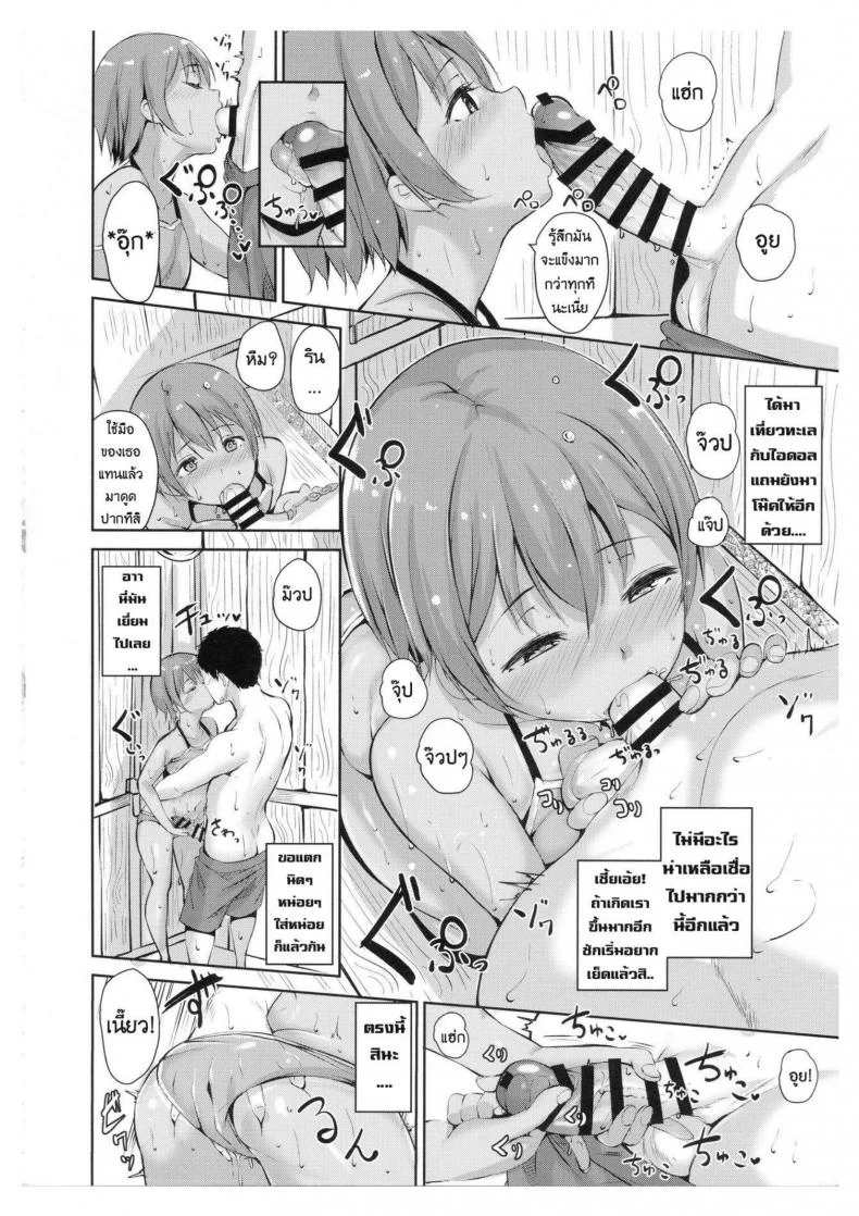 ร้อนนี้พักทะเลกับหนูรินสิคะ (C92) [Ringoya (Alp)] Hoshizora Marine Line (Love Live!) หน้า 15