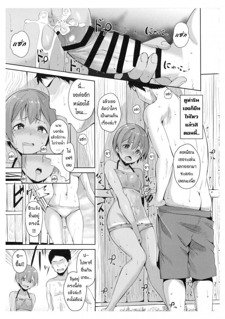 ร้อนนี้พักทะเลกับหนูรินสิคะ (C92) [Ringoya (Alp)] Hoshizora Marine Line (Love Live!) หน้า 18