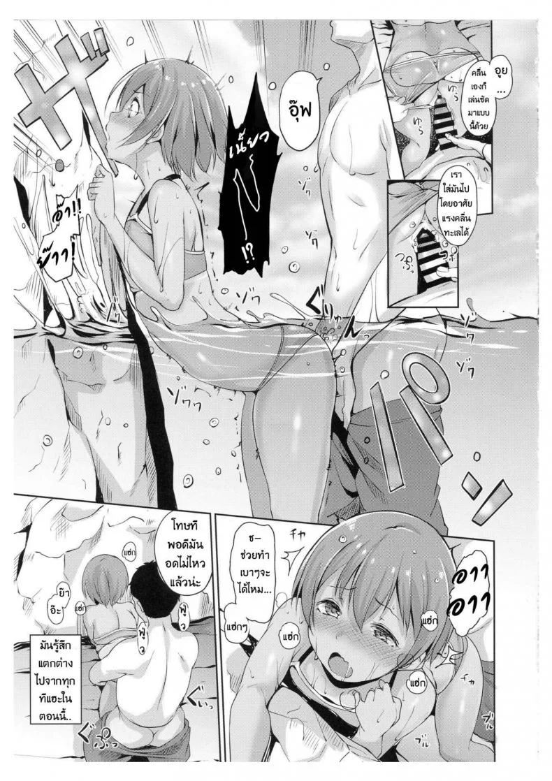 ร้อนนี้พักทะเลกับหนูรินสิคะ (C92) [Ringoya (Alp)] Hoshizora Marine Line (Love Live!) หน้า 20