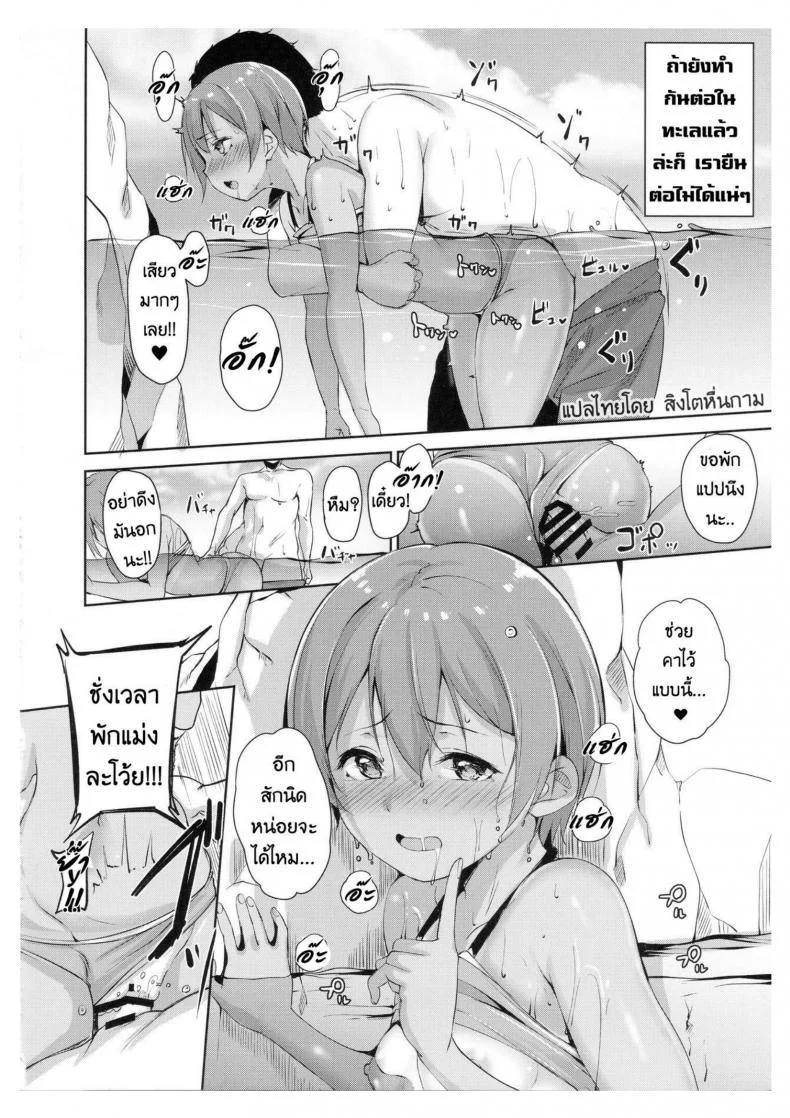 ร้อนนี้พักทะเลกับหนูรินสิคะ (C92) [Ringoya (Alp)] Hoshizora Marine Line (Love Live!) หน้า 25