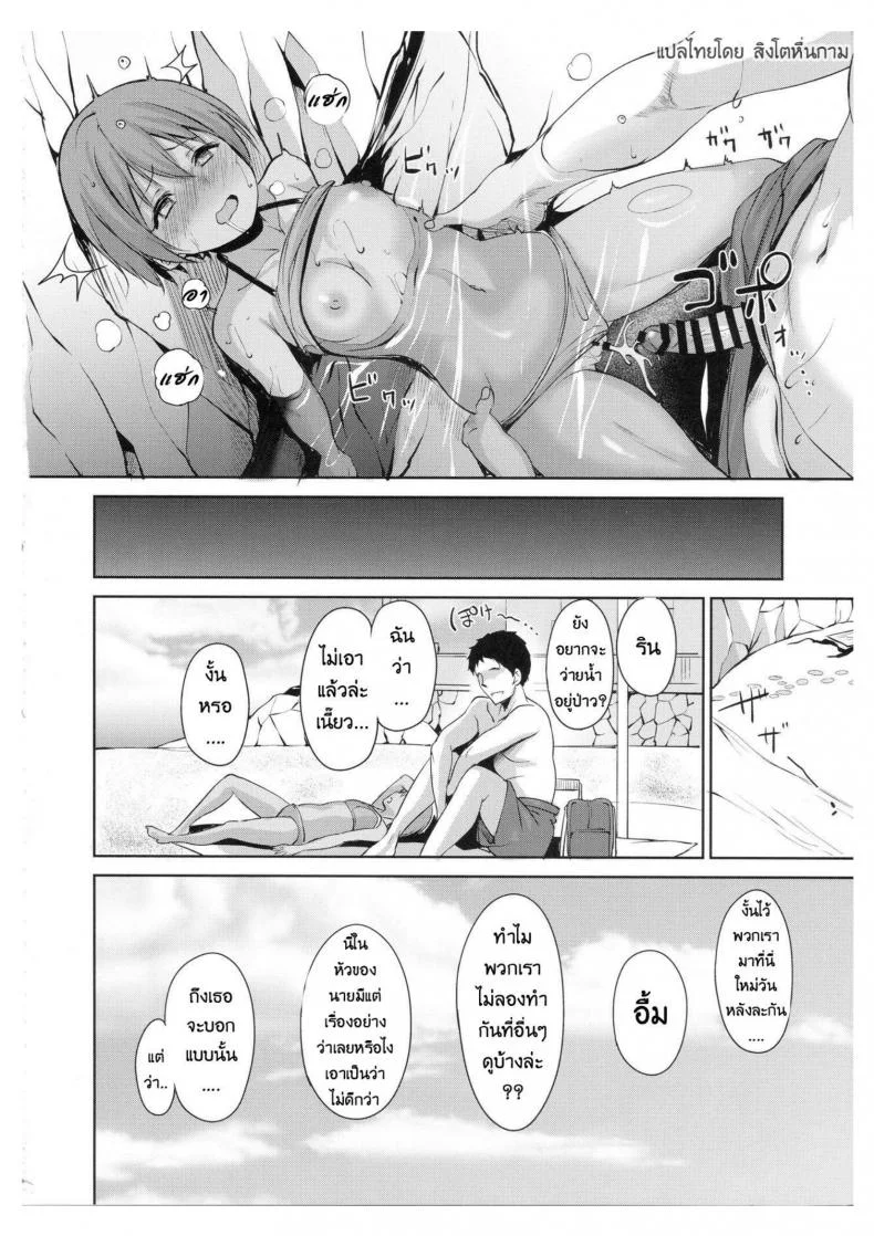 ร้อนนี้พักทะเลกับหนูรินสิคะ (C92) [Ringoya (Alp)] Hoshizora Marine Line (Love Live!) หน้า 31