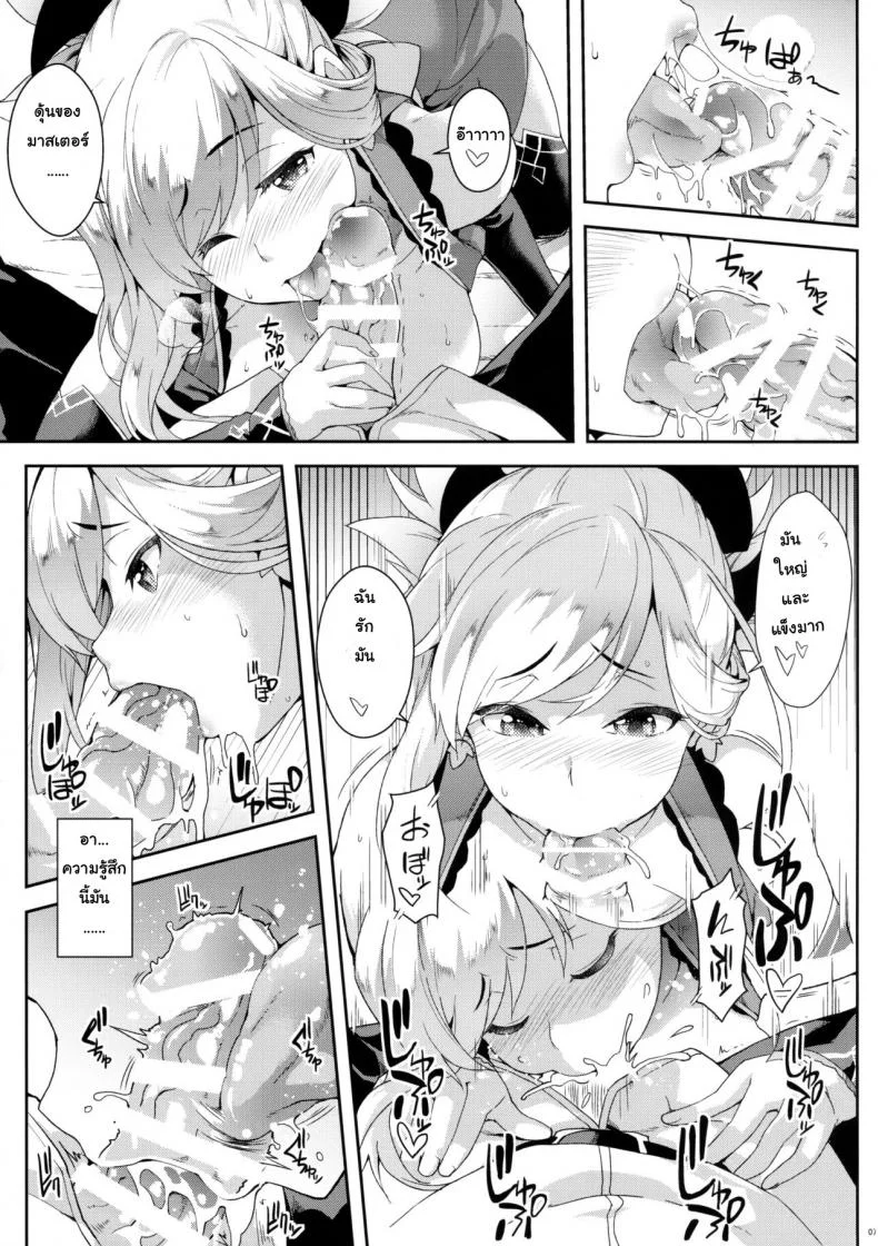 เก่งแค่ไหนก็แพ้ทางเธอ (C92) [SAZ (soba)] Hodasare Sugite Tatenai no! (Fate/Grand Order) หน้า 6
