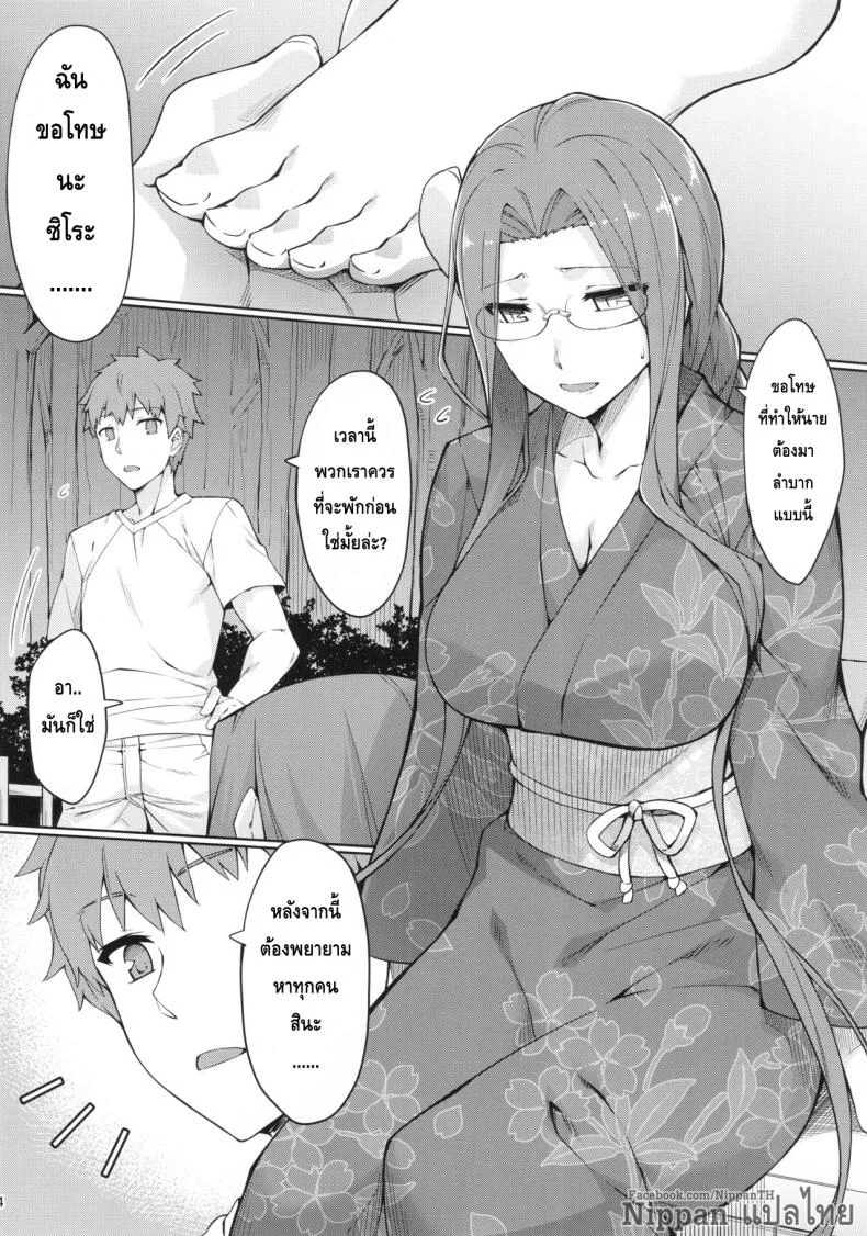 ไรเดอร์ กับงานฤดูร้อน (C92) [S.S.L (Yanagi)] Rider-san to Natsumatsuri. (Fate/stay night) หน้า 6