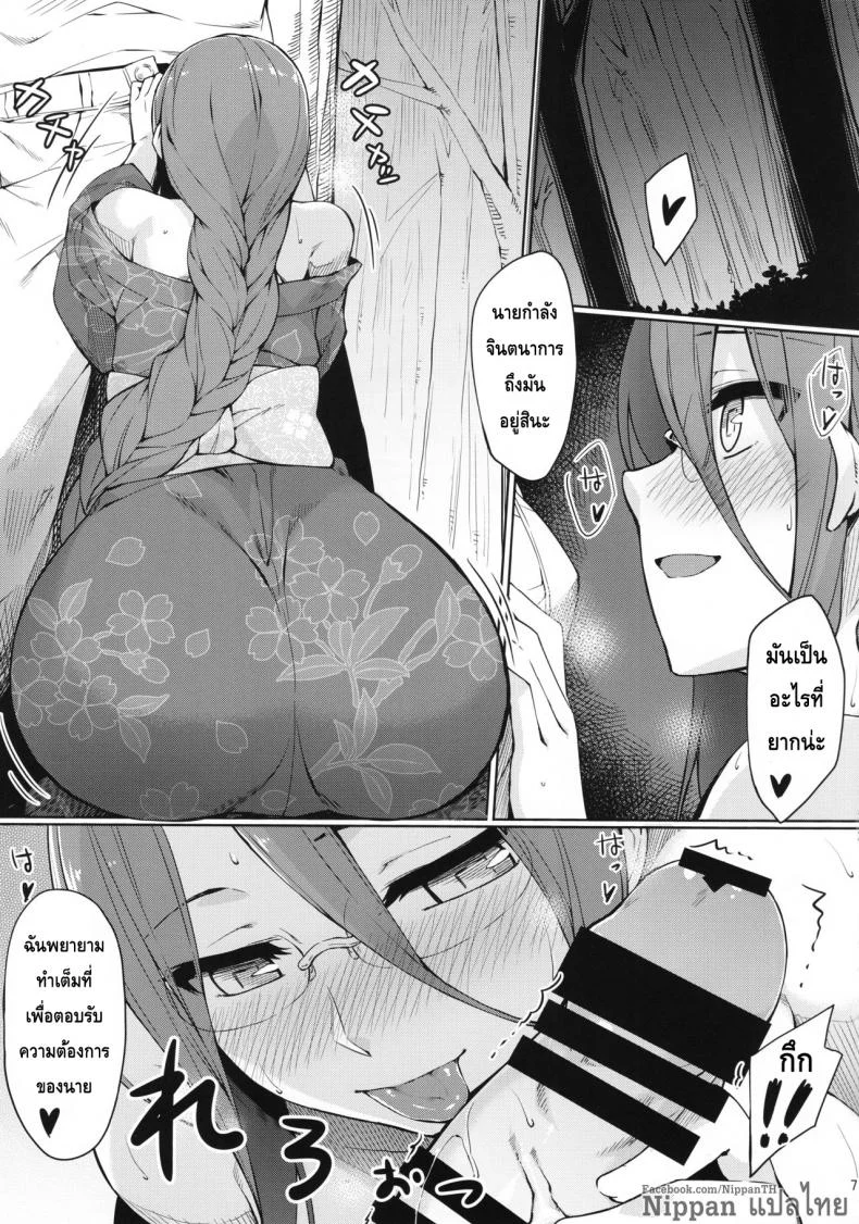 ไรเดอร์ กับงานฤดูร้อน (C92) [S.S.L (Yanagi)] Rider-san to Natsumatsuri. (Fate/stay night) หน้า 9