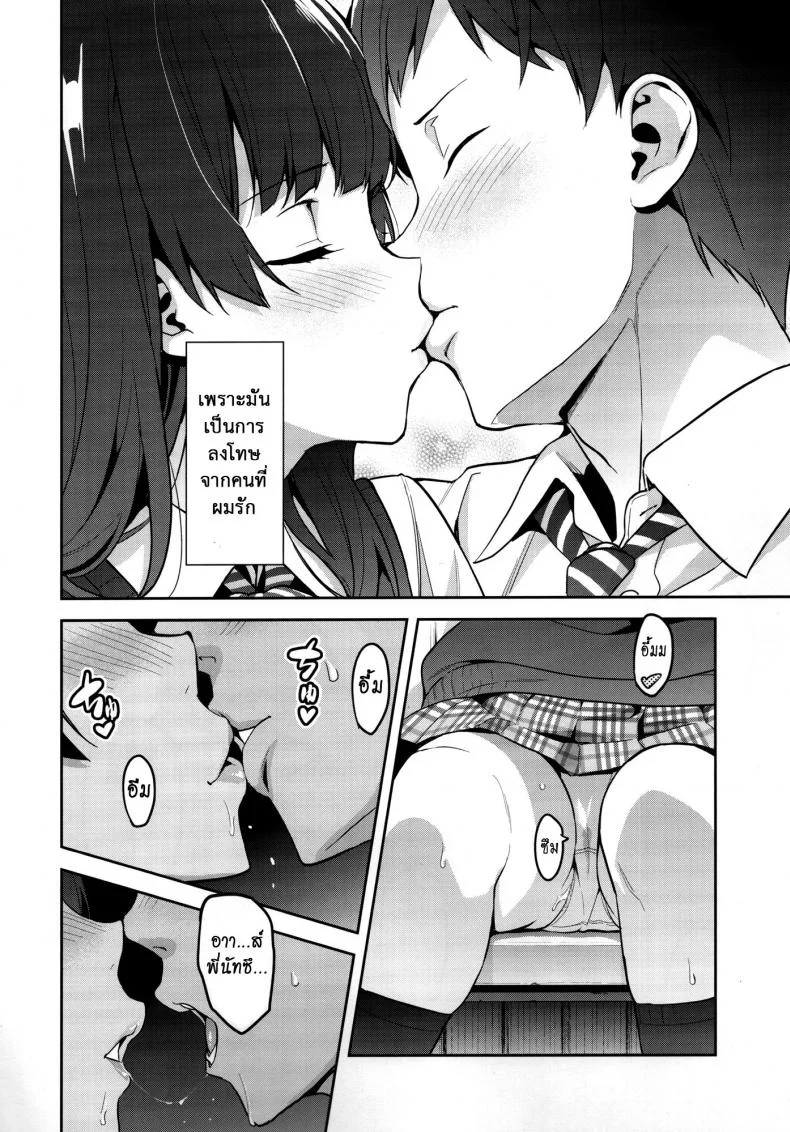 ไม่นอกใจ แต่นอกกาย (C92)[Shinjugai (Takeda Hiromitsu)] Ajisai no Chiru Koro ni หน้า 5