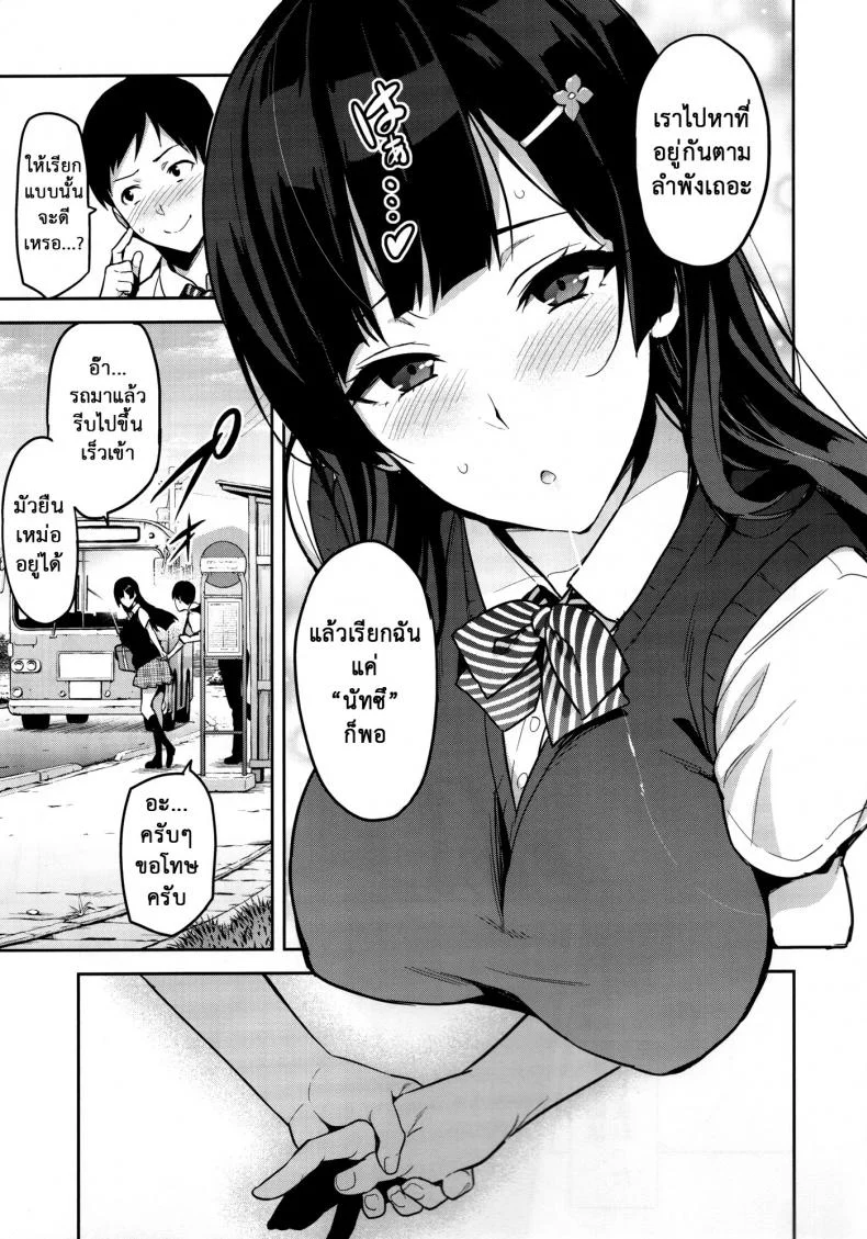 ไม่นอกใจ แต่นอกกาย (C92)[Shinjugai (Takeda Hiromitsu)] Ajisai no Chiru Koro ni หน้า 6