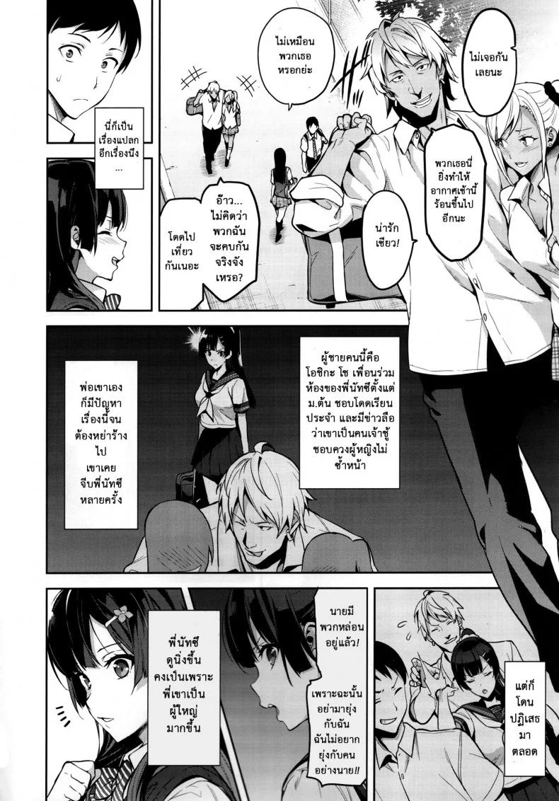 ไม่นอกใจ แต่นอกกาย (C92)[Shinjugai (Takeda Hiromitsu)] Ajisai no Chiru Koro ni หน้า 9