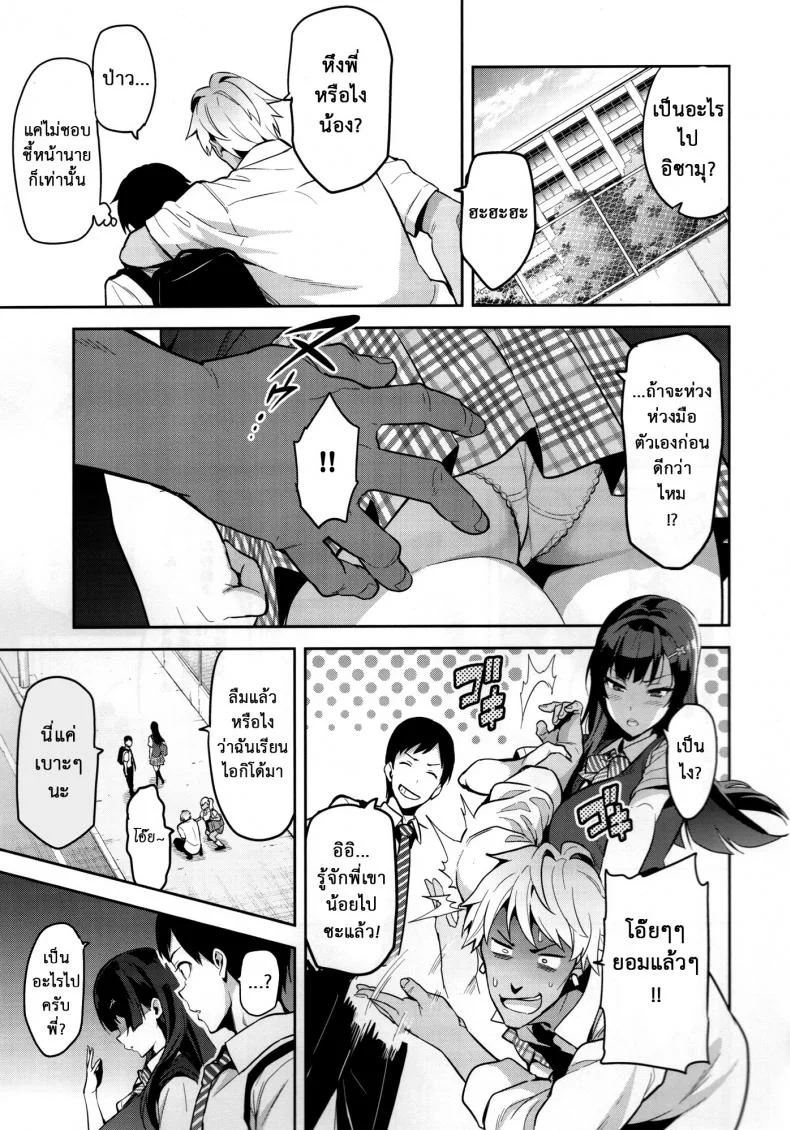ไม่นอกใจ แต่นอกกาย (C92)[Shinjugai (Takeda Hiromitsu)] Ajisai no Chiru Koro ni หน้า 10