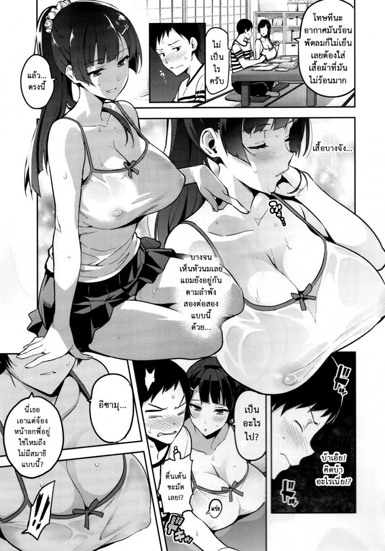 ไม่นอกใจ แต่นอกกาย (C92)[Shinjugai (Takeda Hiromitsu)] Ajisai no Chiru Koro ni หน้า 12