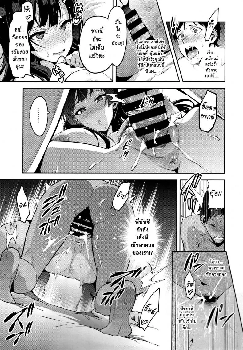 ไม่นอกใจ แต่นอกกาย (C92)[Shinjugai (Takeda Hiromitsu)] Ajisai no Chiru Koro ni หน้า 18