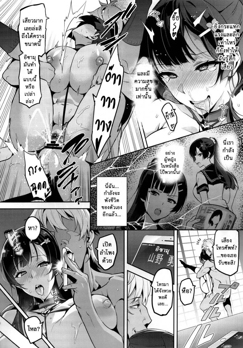 ไม่นอกใจ แต่นอกกาย (C92)[Shinjugai (Takeda Hiromitsu)] Ajisai no Chiru Koro ni หน้า 29