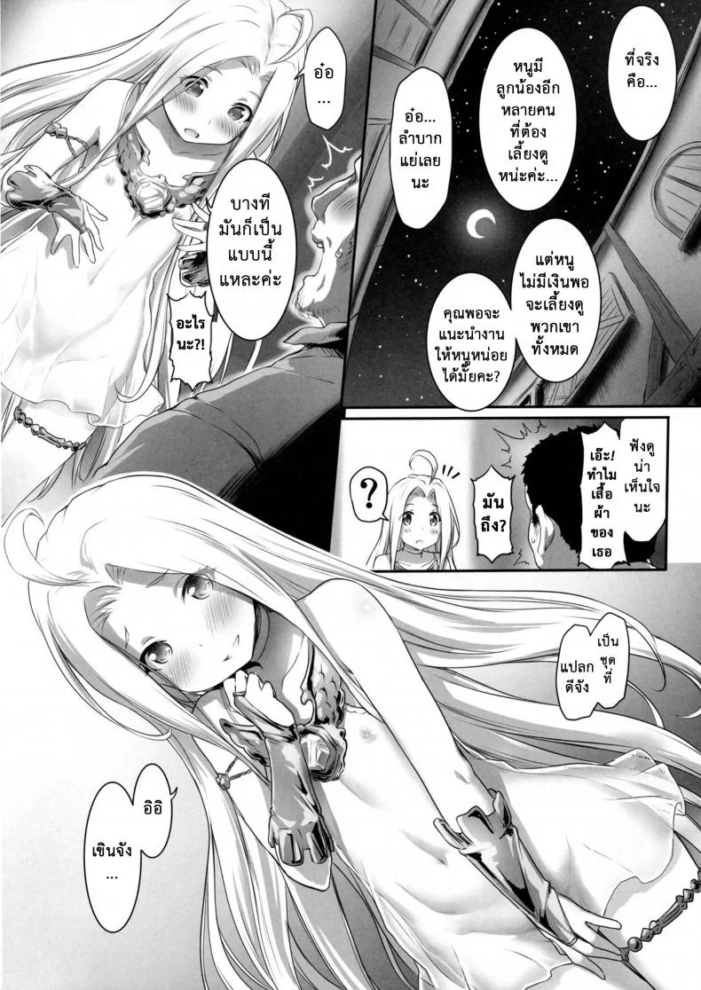 เอาหนูไหมค่ะ (C93) [ASGO (Zanzi)] Karada o ULyria | Lyria's Prostitution (Granblue Fantasy) หน้า 5