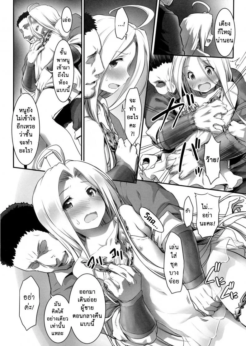 เอาหนูไหมค่ะ (C93) [ASGO (Zanzi)] Karada o ULyria | Lyria's Prostitution (Granblue Fantasy) หน้า 7