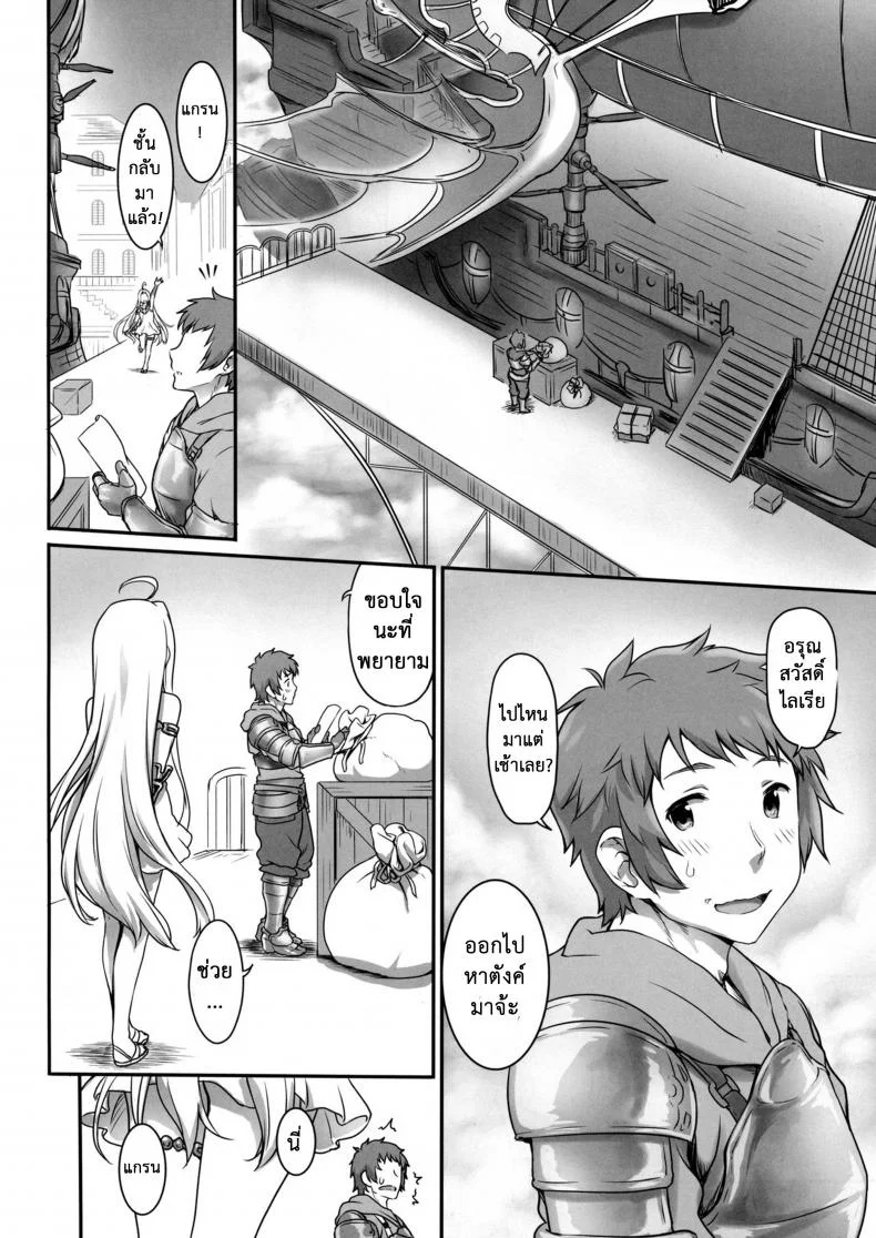 เอาหนูไหมค่ะ (C93) [ASGO (Zanzi)] Karada o ULyria | Lyria's Prostitution (Granblue Fantasy) หน้า 21